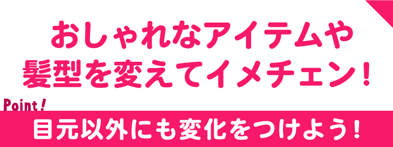 チェルアイズ　二重整形　バレる