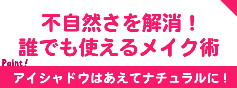 チェルアイズ　二重整形　バレる