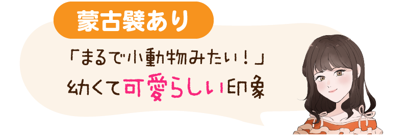 蒙古襞がある人｜末広二重or奥二重